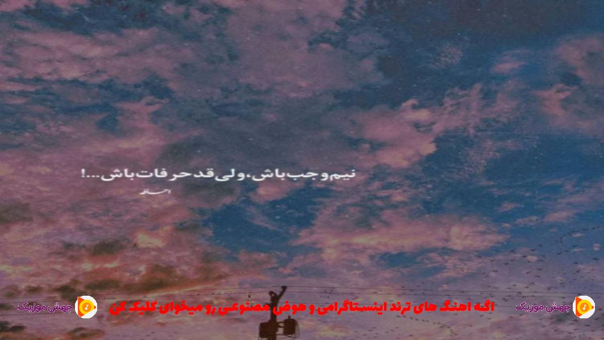 دانلود آهنگ آی اولوم قوربانین من دوروه فرلانیم من از ممیش خان و امیر حسام